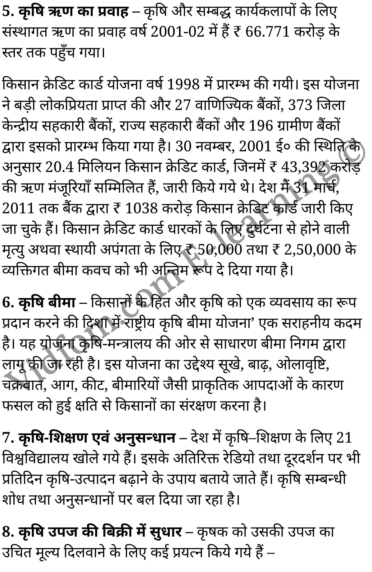 कक्षा 10 सामाजिक विज्ञान के नोट्स हिंदी में एनसीईआरटी समाधान, class 10 Social Science chapter 4, class 10 Social Science chapter 4 ncert solutions in Social Science, class 10 Social Science chapter 4 notes in hindi, class 10 Social Science chapter 4 question answer, class 10 Social Science chapter 4 notes, class 10 Social Science chapter 4 class 10 Social Science chapter 4 in hindi, class 10 Social Science chapter 4 important questions in hindi, class 10 Social Science hindi chapter 4 notes in hindi, class 10 Social Science chapter 4 test, class 10 Social Science chapter 4 class 10 Social Science chapter 4 pdf, class 10 Social Science chapter 4 notes pdf, class 10 Social Science chapter 4 exercise solutions, class 10 Social Science chapter 4, class 10 Social Science chapter 4 notes study rankers, class 10 Social Science chapter 4 notes, class 10 Social Science hindi chapter 4 notes, class 10 Social Science chapter 4 class 10 notes pdf, class 10 Social Science chapter 4 class 10 notes ncert, class 10 Social Science chapter 4 class 10 pdf, class 10 Social Science chapter 4 book, class 10 Social Science chapter 4 quiz class 10 , 10 th class 10 Social Science chapter 4 book up board, up board 10 th class 10 Social Science chapter 4 notes, class 10 Social Science, class 10 Social Science ncert solutions in Social Science, class 10 Social Science notes in hindi, class 10 Social Science question answer, class 10 Social Science notes, class 10 Social Science class 10 Social Science chapter 4 in hindi, class 10 Social Science important questions in hindi, class 10 Social Science notes in hindi, class 10 Social Science test, class 10 Social Science class 10 Social Science chapter 4 pdf, class 10 Social Science notes pdf, class 10 Social Science exercise solutions, class 10 Social Science, class 10 Social Science notes study rankers, class 10 Social Science notes, class 10 Social Science notes, class 10 Social Science class 10 notes pdf, class 10 Social Science class 10 notes ncert, class 10 Social Science class 10 pdf, class 10 Social Science book, class 10 Social Science quiz class 10 , 10 th class 10 Social Science book up board, up board 10 th class 10 Social Science notes, कक्षा 10 सामाजिक विज्ञान अध्याय 4 , कक्षा 10 सामाजिक विज्ञान, कक्षा 10 सामाजिक विज्ञान अध्याय 4 के नोट्स हिंदी में, कक्षा 10 का सामाजिक विज्ञान अध्याय 4 का प्रश्न उत्तर, कक्षा 10 सामाजिक विज्ञान अध्याय 4 के नोट्स, 10 कक्षा सामाजिक विज्ञान हिंदी में, कक्षा 10 सामाजिक विज्ञान अध्याय 4 हिंदी में, कक्षा 10 सामाजिक विज्ञान अध्याय 4 महत्वपूर्ण प्रश्न हिंदी में, कक्षा 10 हिंदी के नोट्स हिंदी में, सामाजिक विज्ञान हिंदी में कक्षा 10 नोट्स pdf, सामाजिक विज्ञान हिंदी में कक्षा 10 नोट्स 2021 ncert, सामाजिक विज्ञान हिंदी कक्षा 10 pdf, सामाजिक विज्ञान हिंदी में पुस्तक, सामाजिक विज्ञान हिंदी में की बुक, सामाजिक विज्ञान हिंदी में प्रश्नोत्तरी class 10 , बिहार बोर्ड 10 पुस्तक वीं सामाजिक विज्ञान नोट्स, सामाजिक विज्ञान कक्षा 10 नोट्स 2021 ncert, सामाजिक विज्ञान कक्षा 10 pdf, सामाजिक विज्ञान पुस्तक, सामाजिक विज्ञान प्रश्नोत्तरी class 10, कक्षा 10 सामाजिक विज्ञान, कक्षा 10 सामाजिक विज्ञान के नोट्स हिंदी में, कक्षा 10 का सामाजिक विज्ञान का प्रश्न उत्तर, कक्षा 10 सामाजिक विज्ञान के नोट्स, 10 कक्षा सामाजिक विज्ञान 2021 हिंदी में, कक्षा 10 सामाजिक विज्ञान हिंदी में, कक्षा 10 सामाजिक विज्ञान महत्वपूर्ण प्रश्न हिंदी में, कक्षा 10 सामाजिक विज्ञान हिंदी के नोट्स हिंदी में, कक्षा 10 भारतीय अर्थव्यवस्था में कृषि का स्थान, कक्षा 10 भारतीय अर्थव्यवस्था में कृषि का स्थान के नोट्स हिंदी में, कक्षा 10 भारतीय अर्थव्यवस्था में कृषि का स्थान प्रश्न उत्तर, कक्षा 10 भारतीय अर्थव्यवस्था में कृषि का स्थान के नोट्स, 10 कक्षा भारतीय अर्थव्यवस्था में कृषि का स्थान हिंदी में, कक्षा 10 भारतीय अर्थव्यवस्था में कृषि का स्थान हिंदी में, कक्षा 10 भारतीय अर्थव्यवस्था में कृषि का स्थान महत्वपूर्ण प्रश्न हिंदी में, कक्षा 10 हिंदी के नोट्स हिंदी में, भारतीय अर्थव्यवस्था में कृषि का स्थान हिंदी में कक्षा 10 नोट्स pdf, भारतीय अर्थव्यवस्था में कृषि का स्थान हिंदी में कक्षा 10 नोट्स 2021 ncert, भारतीय अर्थव्यवस्था में कृषि का स्थान हिंदी कक्षा 10 pdf, भारतीय अर्थव्यवस्था में कृषि का स्थान हिंदी में पुस्तक, भारतीय अर्थव्यवस्था में कृषि का स्थान हिंदी में की बुक, भारतीय अर्थव्यवस्था में कृषि का स्थान हिंदी में प्रश्नोत्तरी class 10 , 10 वीं भारतीय अर्थव्यवस्था में कृषि का स्थान पुस्तक up board, बिहार बोर्ड 10 पुस्तक वीं भारतीय अर्थव्यवस्था में कृषि का स्थान नोट्स, भारतीय अर्थव्यवस्था में कृषि का स्थान कक्षा 10 नोट्स 2021 ncert, भारतीय अर्थव्यवस्था में कृषि का स्थान कक्षा 10 pdf, भारतीय अर्थव्यवस्था में कृषि का स्थान पुस्तक, भारतीय अर्थव्यवस्था में कृषि का स्थान की बुक, भारतीय अर्थव्यवस्था में कृषि का स्थान प्रश्नोत्तरी class 10, class 10, 10th Social Science book in hindi, 10th Social Science notes in hindi, cbse books for class 10 , cbse books in hindi, cbse ncert books, class 10 Social Science notes in hindi, class 10 Social Science hindi ncert solutions, Social Science 2020, Social Science 2021,