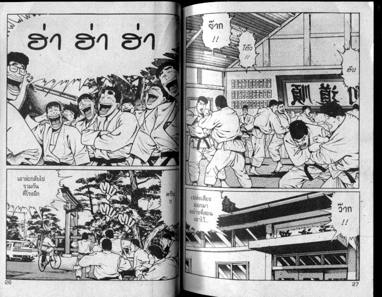 ซังโกะคุง ยูโดพันธุ์เซี้ยว - หน้า 13