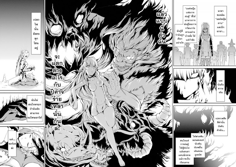 Dungeon ni Deai wo Motomeru no wa Machigatteiru Darou ka Gaiden: Sword Oratoria - หน้า 9