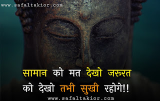 Chankya No.1 Suvichar | chankya No.1 motivationa quotes hindi |chankya No.1 student vichar hindi|