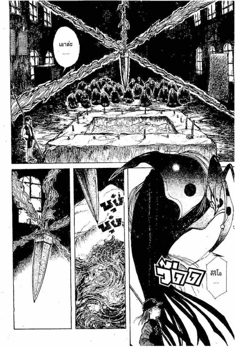 Ushio to Tora - หน้า 415