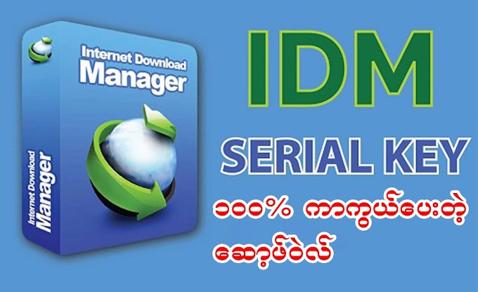 download idm crack 6.38 with 32bit 64bit patch latest free download idm crack 6.38 with 32bit 64bit patch latest free