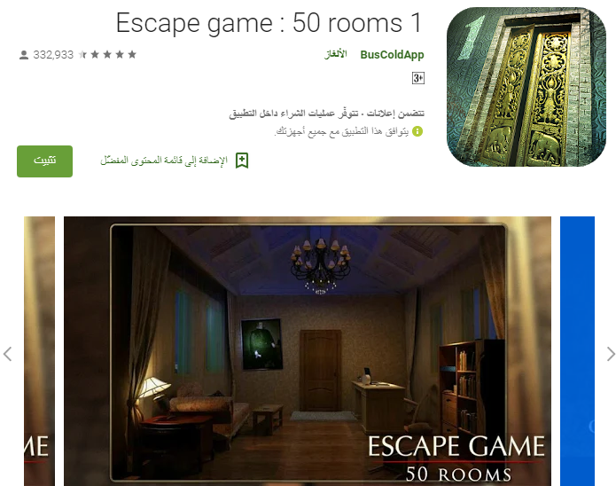 تحميل لعبة Escape game 50 rooms‏