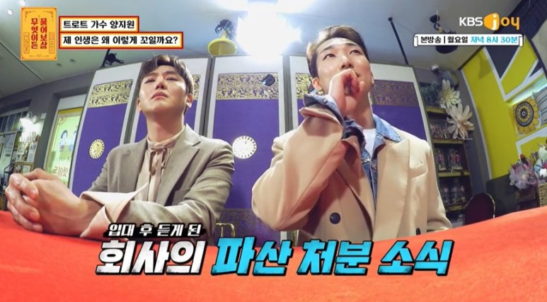 일본 한국인차별+지하돌(?)생활하다가 돌아온 미스터트롯 참가자 | 인스티즈