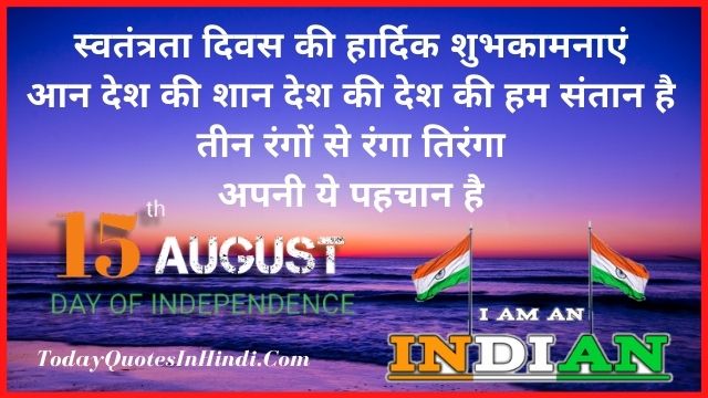 best independence day quotes in hindi best independence day quotes in hindi