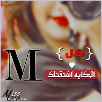 رمزيات حرف M بالانجليزي 2022 اجمل صور مكتوب عليها حرف الانجليزي M حب رومانسية رمزيات حرف M بالانجليزي 2022 اجمل صور مكتوب عليها حرف الانجليزي M حب رومانسية