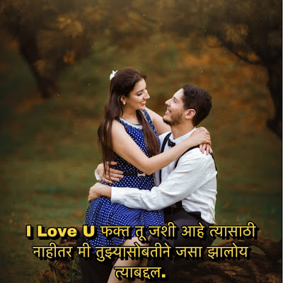 Love SMS In Marathi Love SMS In Marathi