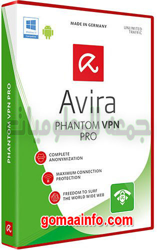 تحميل برنامج إخفاء الهوية على الإنترنت  Avira Phantom VPN Pro 2.29.2.24183