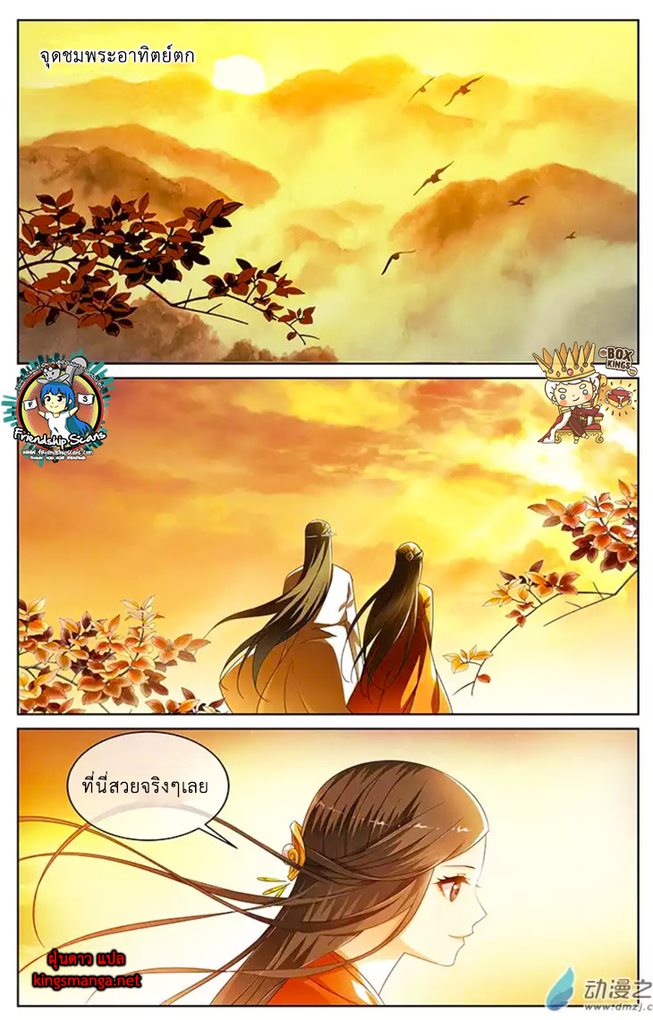 อ่านการ์ตูน Just One Smile Is Very Alluring 17 ภาพที่ 4