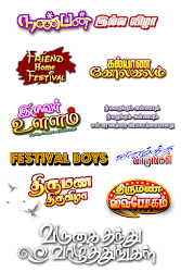banner title birthday photoshop flex psd titles tamil poster backgrounds templates fonts bride app mobile happy album