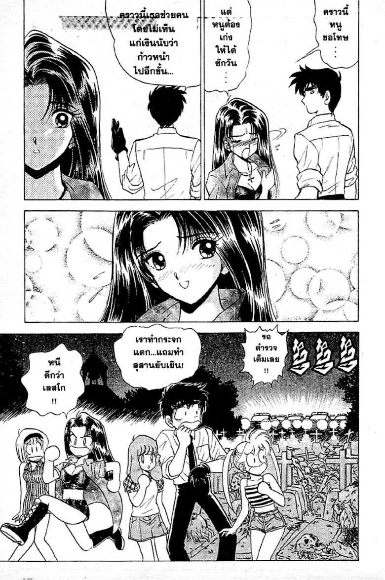 Jigoku Sensei Nube - หน้า 45