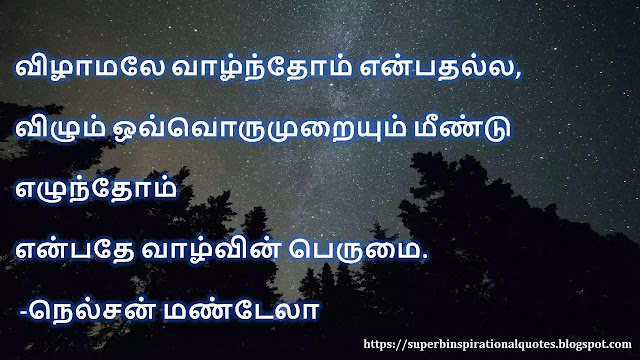 கோபம் பற்றிய தமிழ் சிந்தனை வரிகள் | Angry Quotes in Tamil