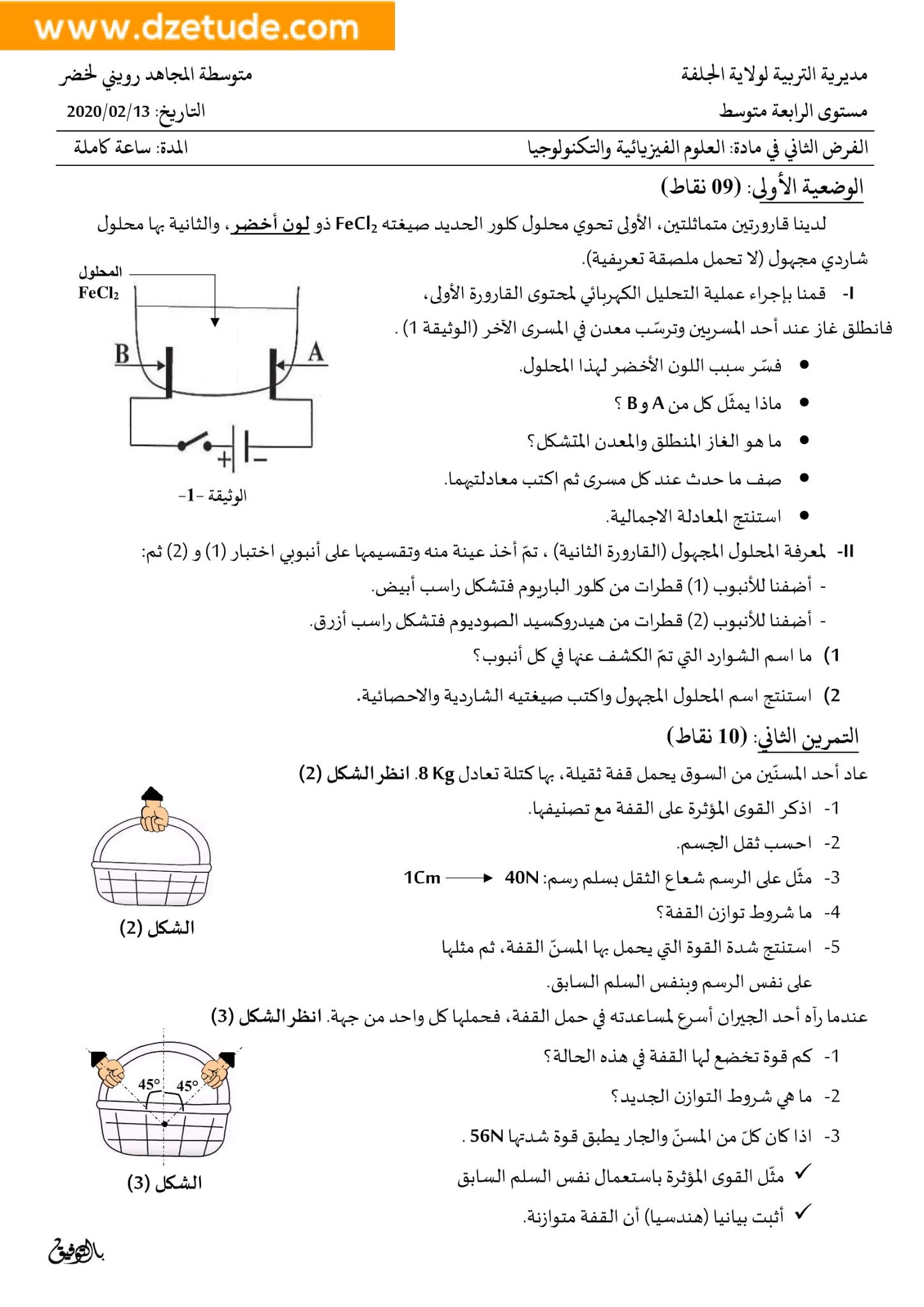 فرض الفيزياء الفصل الثاني للسنة الرابعة متوسط - الجيل الثاني نموذج 10