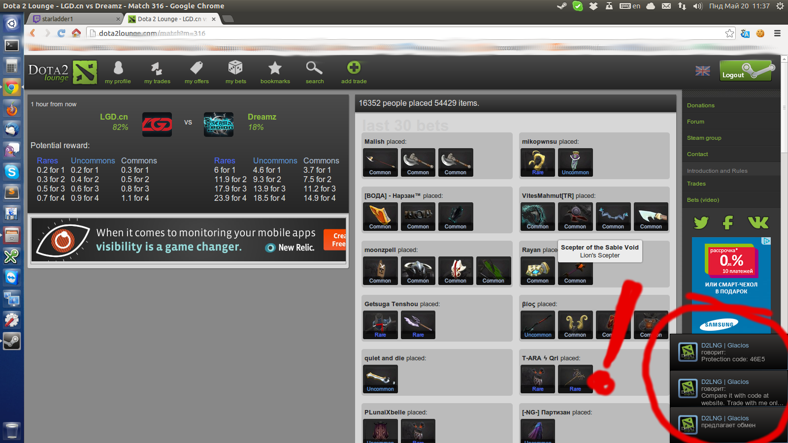 Site for trading dota 2 items фото 49