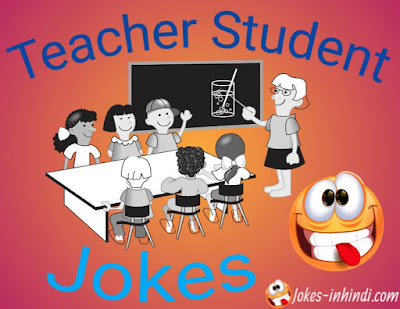 Teacher Student Jokes In Hindi | School Jokes In Hindi. Teacher Student Jokes In Hindi | School Jokes In Hindi.