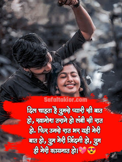 ‎Beautiful Hindi to Love Shayari (Girlfriend/Boyfriend) टॉप लव शायरी