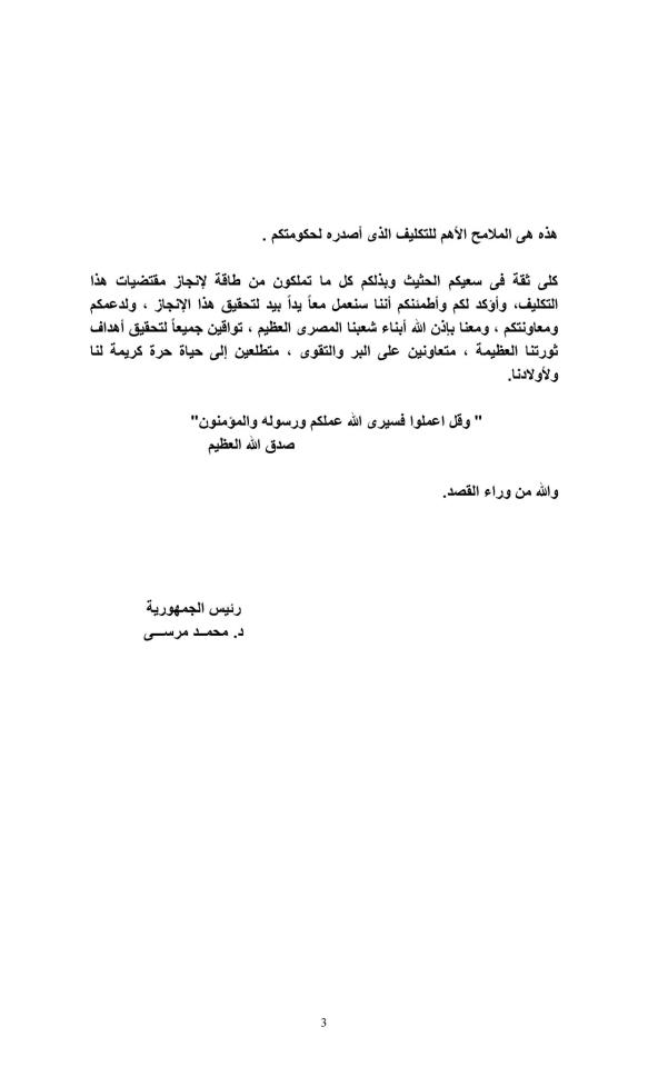 خطاب تكليف نموذج قرار تكليف موظف