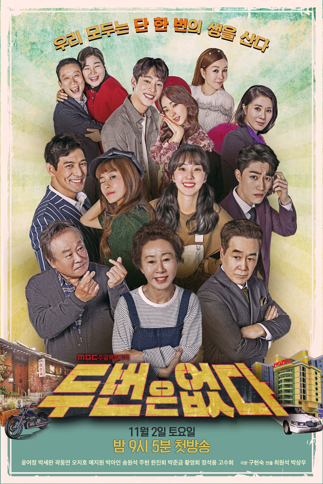 Drama Korea Terbaru Bulan November 2019 - My Korean Drama