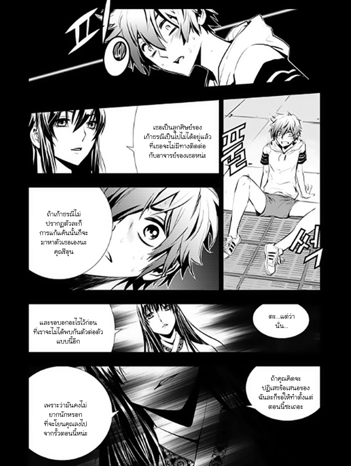 อ่านการ์ตูน The Breaker New Waves 10 ภาพที่ 19