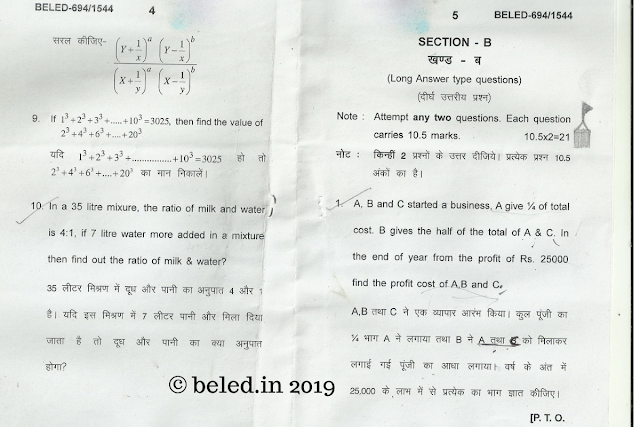 B.EL.Ed Core  Mathematics question papers 2017 page 4 & 5