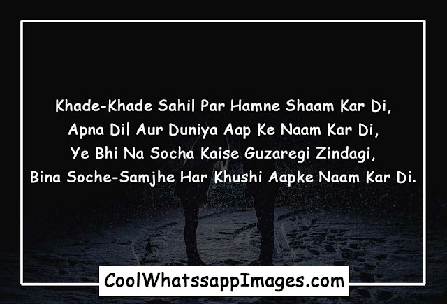 Love Shayari with Image in Hindi Love Shayari with Image in Hindi
