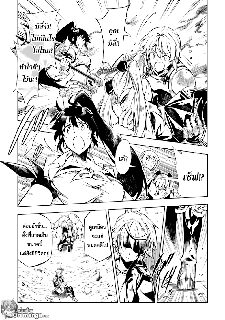 Kouritsu Kuriya Madoushi Dani no Jinsei de Madou o Kiwameru - หน้า 3