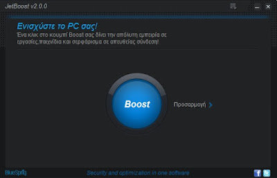 download - ΤΕΧΝΟΛΟΓΙΑ DOWNLOAD JetBoost - Μεγιστοποιήστε την ισχύ του υπολογιστή σας! Screenshot_2