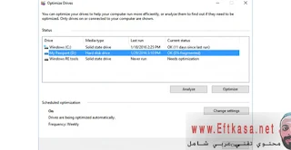 كيفية إلغاء تجزئة القرص الصلب الخاص بك في نظام التشغيل How to Defragment Your Hard Drive in Windows 10