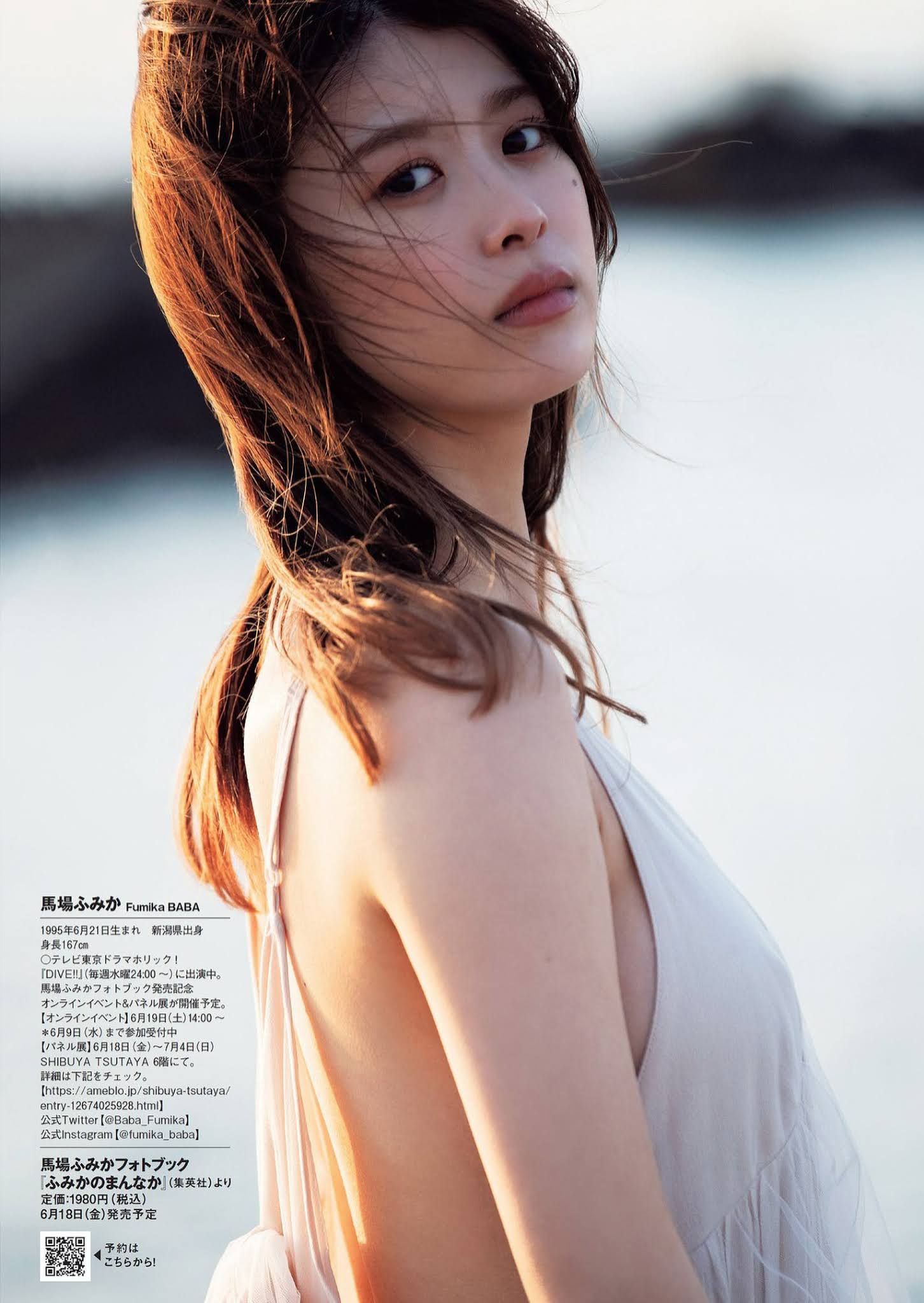 Fumika Baba 馬場ふみか, Weekly Playboy 2021 No.25 (週刊プレイボーイ 2021年25号)