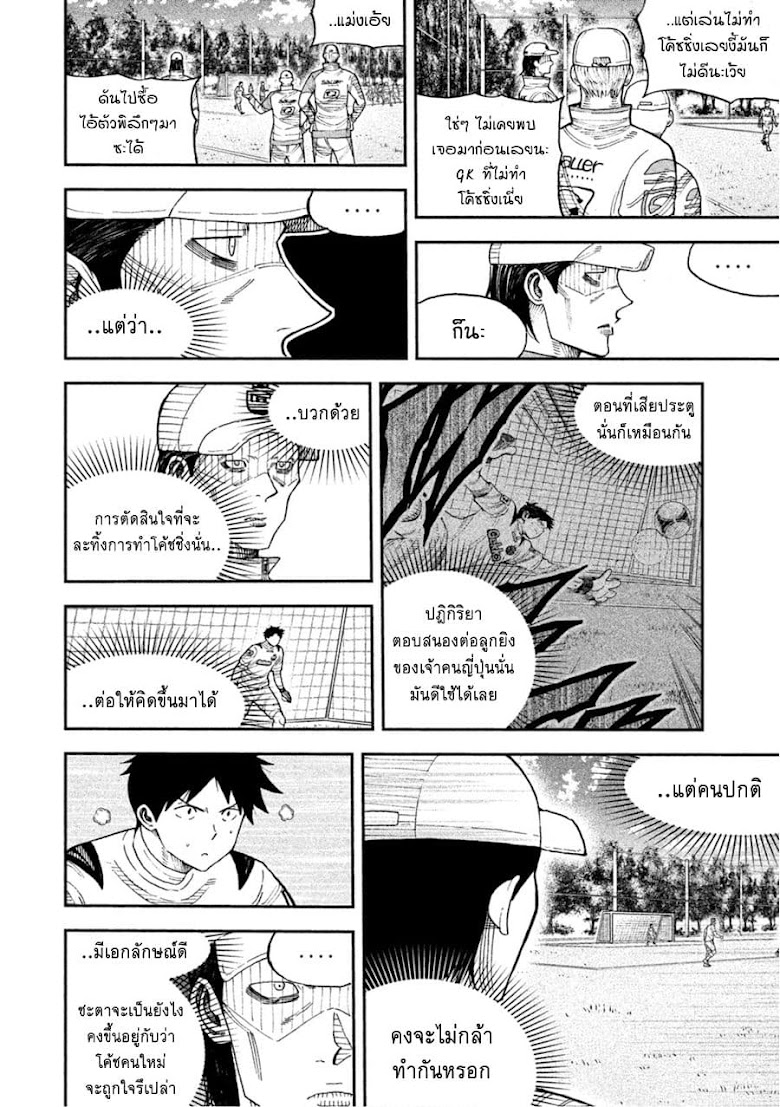 Aoi no Eins - หน้า 28