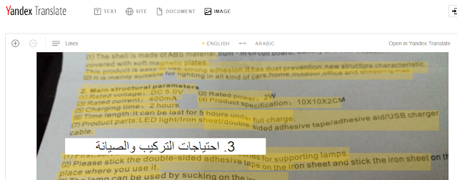 ترجمة الصور إلى العربية أون لاين مجانا - يقدم لك هذا الموقع ترجمة النصوص في الصور إلى أي لغة تريد عن طريق تقنية OCR - موقع دروس4يو Dros4U