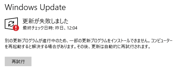Intel Rapid Strage Technology でwindows Update 1903 ができない場合の対処法 Pc上手