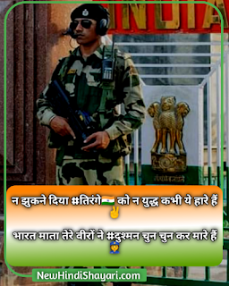 Best Indian Army Status in hindi For Army Lovers Army Status