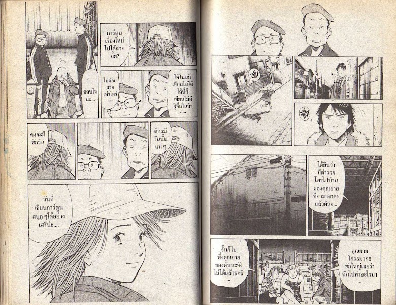 20th Century Boys - หน้า 55