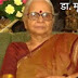 डा. मृदुला सिन्हा : गोवा की प्रथम महिला पूर्व राज्यपाल, शिक्षिका, प्रतिष्ठित
साहित्यकार, प्रखर प्रवक्ता, मितभाषी और विदुषी