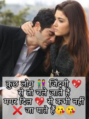 sad love shayari with images