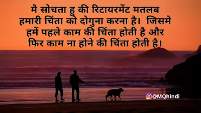 Funny Farewell Quotes In Hindi