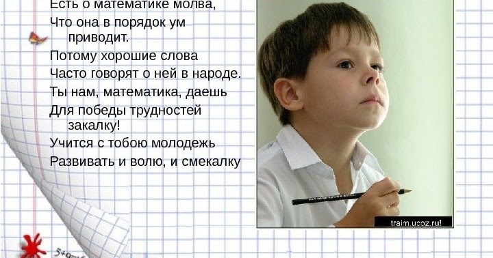 как вы стали математиками. хочу быть математиком. я на математике. шалаева. преподаватель у доски.