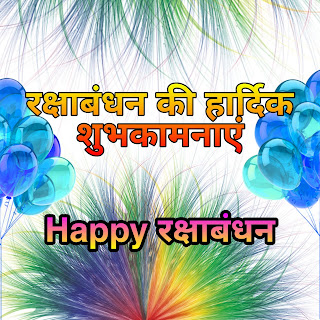 Raksha bandhan rakhi wallpaper download Raksha bandhan rakhi wallpaper download