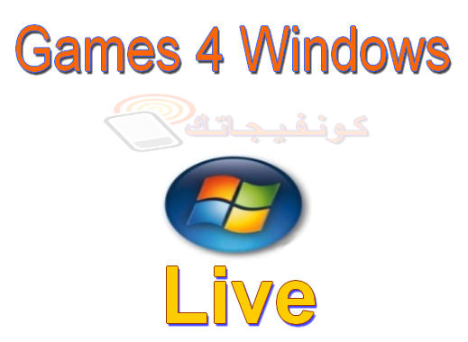 برنامج تشغيل وحل مشاكل الالعاب Games4Windows برنامج تشغيل وحل مشاكل الالعاب Games4Windows