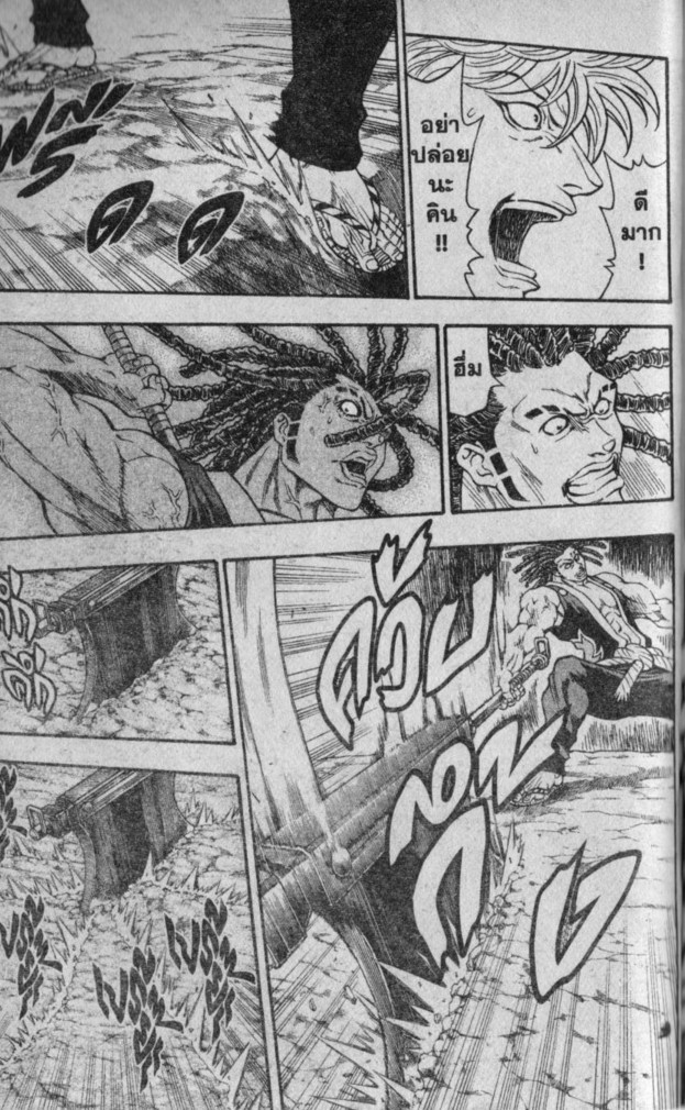 Kaze ga Gotoku - หน้า 1