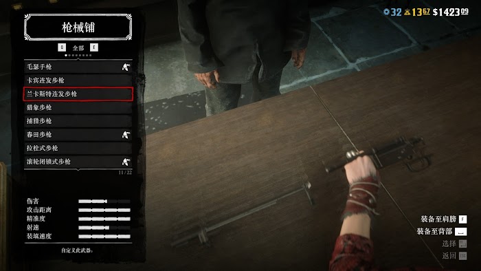 碧血狂殺2 (Red Dead Redemption 2) 線上模式簡單卡槍外觀方法教學