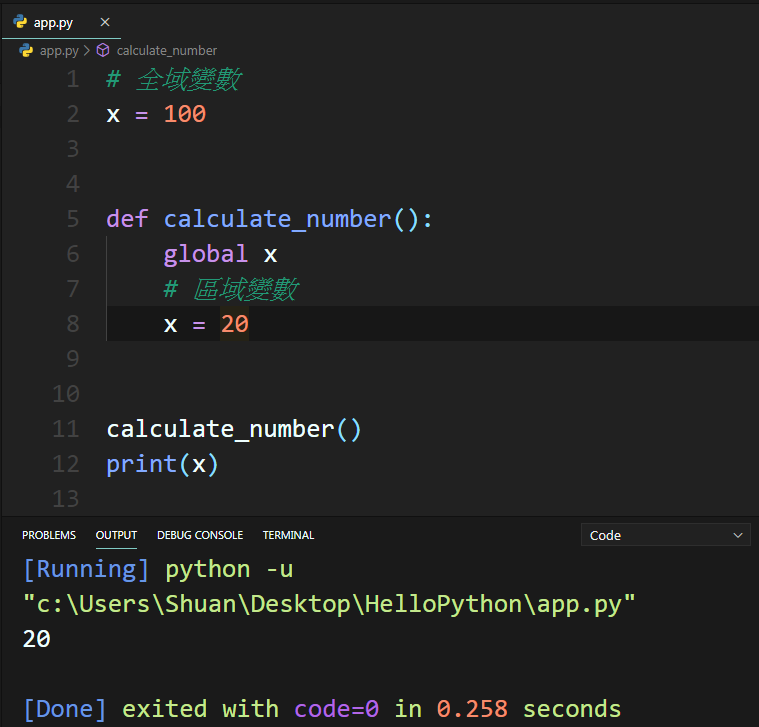 [Python教學]5個必知的Python Function觀念整理