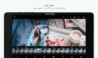 برنامج فوتوشوب للاندرويد apk برنامج فوتوشوب للاندرويد apk