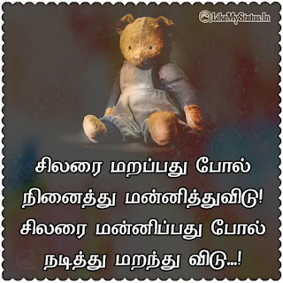 Tamil quote for life