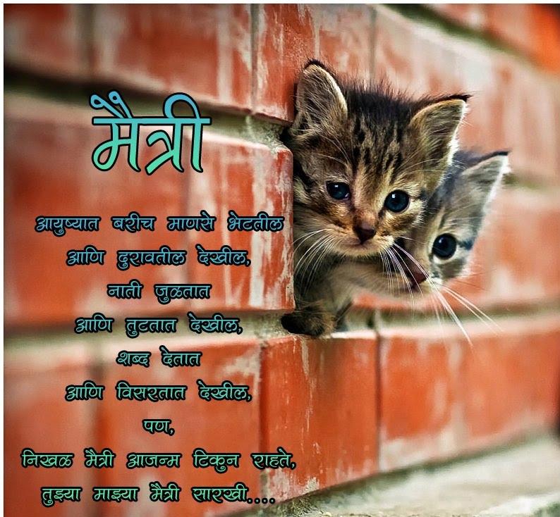 marathi love shayari free