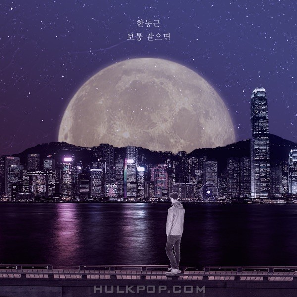 Han Dong Geun – Usual – Single