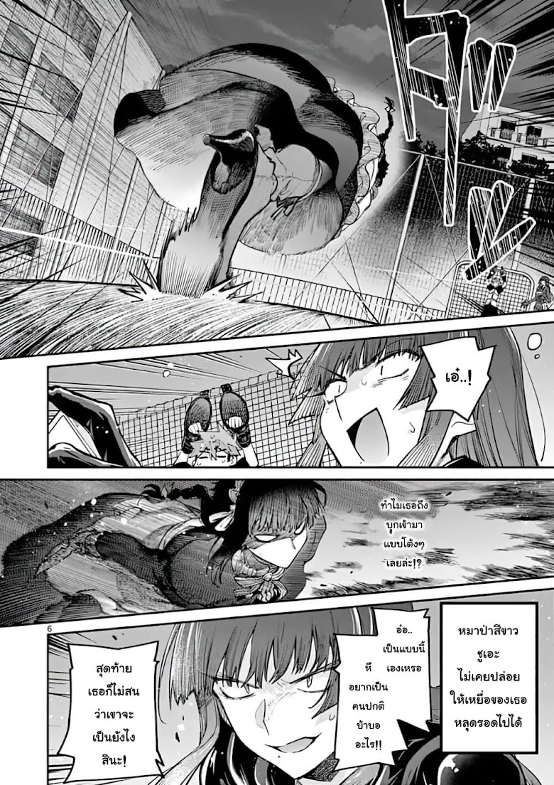 Kimi Wa Meido-Sama - หน้า 6