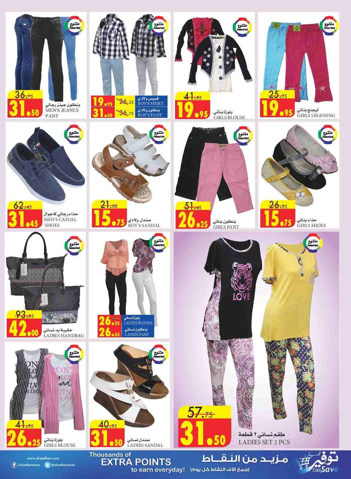 عروض السدحان الرياض عروض السدحان الرياض