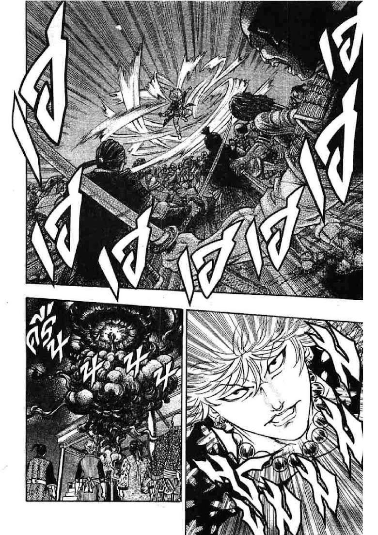 Kaze ga Gotoku - หน้า 79